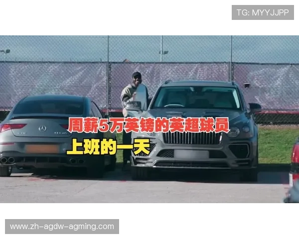 英超周薪最高球员名单与薪资排行榜前十名盘点